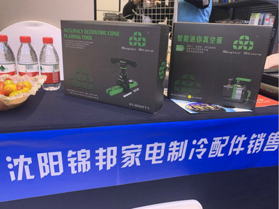 沈陽錦邦家電 堅守誠信經營，堅決杜絕假制冷配件