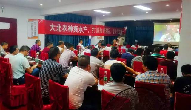 技術(shù)驅(qū)動下的共成長 大北農(nóng)神爽華中事業(yè)部加州鱸技術(shù)交流會紀實